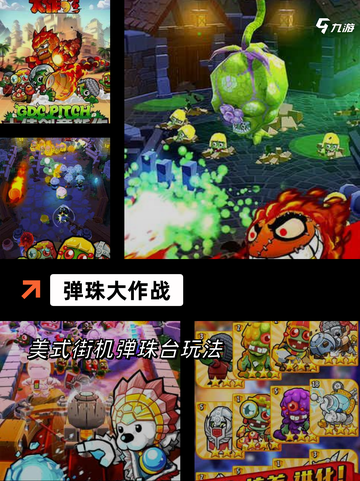 游戏排行里【好玩解压的游戏】分享截图6