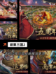 经典【三国背景的游戏】手游排行不容错过截图9