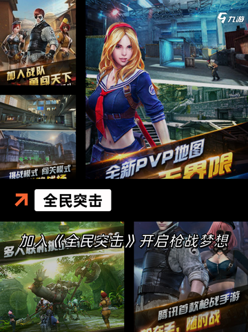 【哪些游戏可以玩】手游排行中的巅峰之作截图9