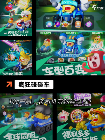 【打派对游戏】游戏排行前十的欢乐体验截图4