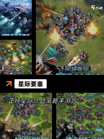 【国内rts游戏】游戏排行精选截图7