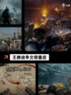 【射击游戏联机版】热门游戏推荐截图5
