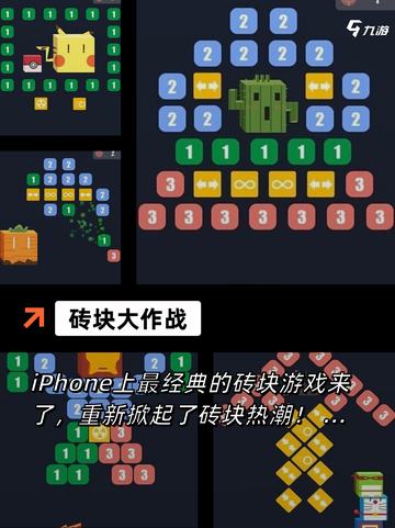 【打砖块游戏大全】游戏推荐必玩经典截图5