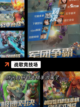 玩转【自走棋单机手游】手游大全截图6