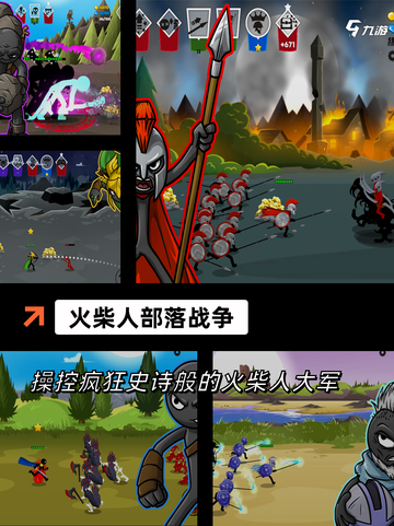 【火柴人战争游戏】游戏推荐给喜欢挑战的你截图6