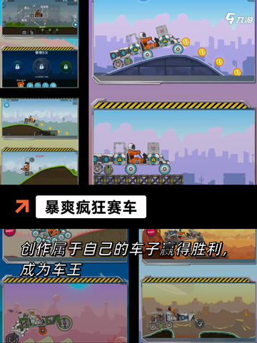【赛车竞速游戏】热门游戏推荐截图3