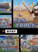 【抖音推荐的游戏】游戏大全让你玩到…截图8