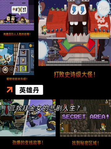玩家必看【横版像素游戏】手游大全榜单截图7