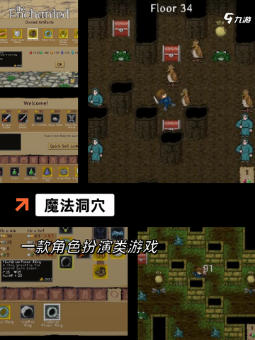 【肉鸽冒险游戏】手游推荐截图9
