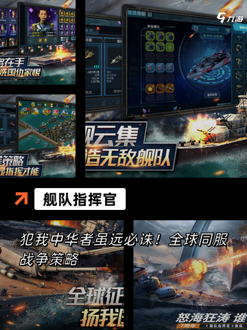 【海洋战舰游戏】手游大全让你畅爽海战截图5