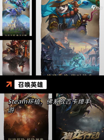 发现【召唤类游戏】游戏推荐中的无限…截图6