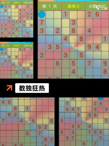 【数独app下载】游戏排行前列的烧脑体验截图5