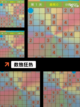 【数独app下载】游戏排行前列的烧脑体验截图5