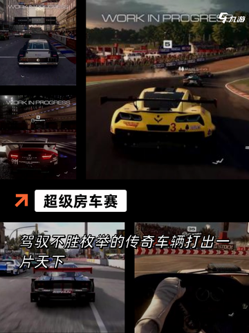 【真实赛车】游戏推荐给热爱竞速的你截图4