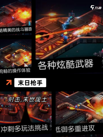 【横版枪战游戏】手游大全精选推荐截图5