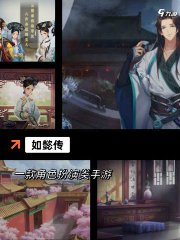 【宫女晋升的游戏】手游推荐截图6