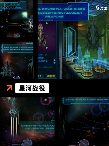 【中国科幻游戏】游戏排行前十名揭晓截图2