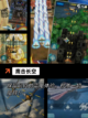 【大型飞行游戏】游戏大全合集截图3