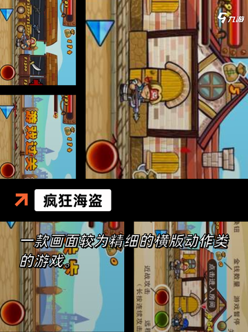 【海盗游戏大全】手游推荐：开启宝藏争夺战截图5