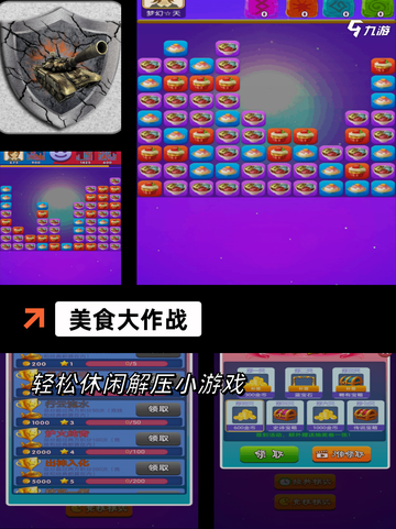 【大厨游戏下载】游戏推荐里的必备烹饪游戏截图5