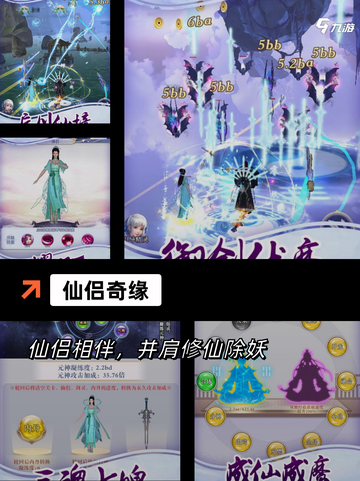 【成人修仙游戏】游戏排行：不可错过…截图2