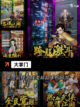 【玩大型武侠手游】手游排行必备截图7