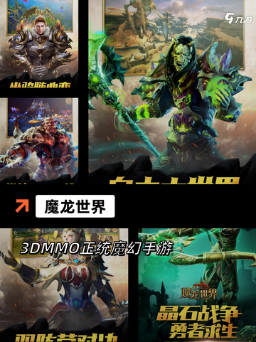 【类似魔兽游戏】手游大全推荐截图2