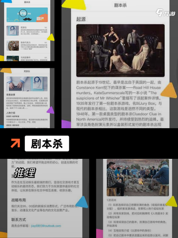 【找朋友游戏】手游大全里的人气选择截图5
