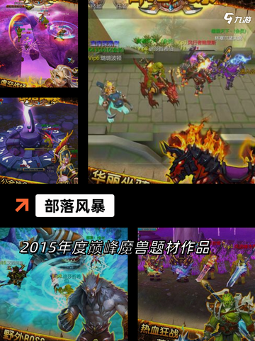 【部落类单机游戏】游戏排行前十截图6