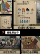 不容错过的【大型经营游戏】游戏排行指南截图7