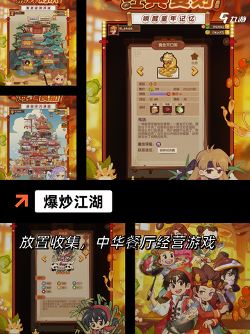 【单机挂机手游】游戏推荐必备佳作截图7