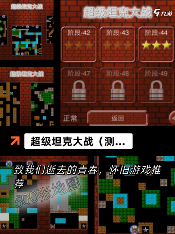 【坦克射击的游戏】游戏推荐给爱好军事的你截图9