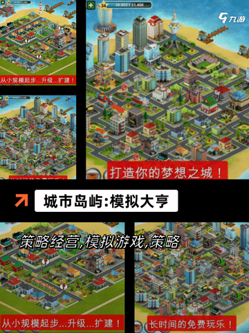 【房屋建造游戏】热门游戏推荐截图7