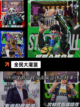 不可错过【正版篮球游戏】游戏大全精选截图5