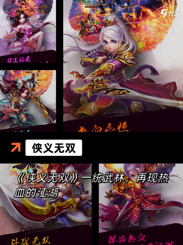 不可错过的【武侠养成手游】手游推荐截图4