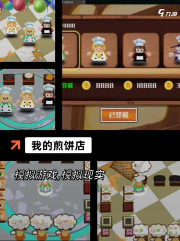 发现【好玩的烹饪游戏】游戏推荐精选截图4