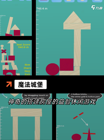 单机城堡游戏【手游大全】下载截图5