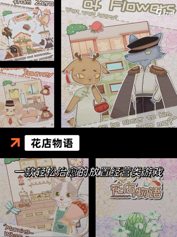 【女生的小游戏】游戏排行榜单截图4