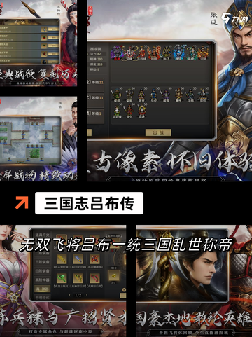【经典三国志游戏】游戏大全中的策略之作截图5