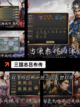 【经典三国志游戏】游戏大全中的策略之作截图5