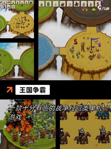 【沙盘战争手游】游戏大全让你畅爽体验截图2