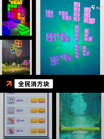【方块的游戏】游戏推荐给喜欢挑战的你截图4