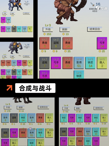 【合成对战游戏】手游大全推荐截图2