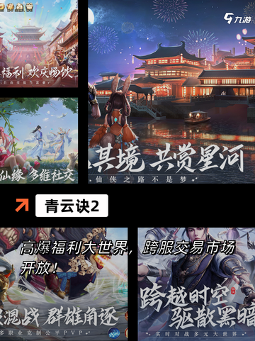 【手游仙侠推荐】手游大全里的必玩之作截图5