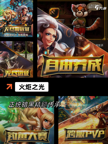【类似魔兽争霸】经典游戏推荐截图7