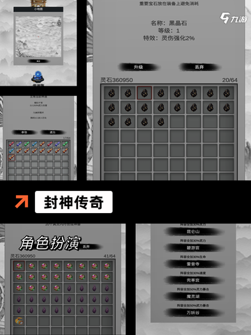 【真正的修仙手游】手游大全精选合集截图8