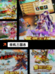 【三国街机手游】游戏排行前十榜单截图3