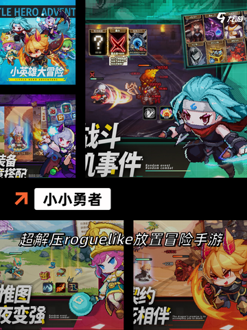 【手游挂机】游戏推荐带你领略指尖乐趣截图6