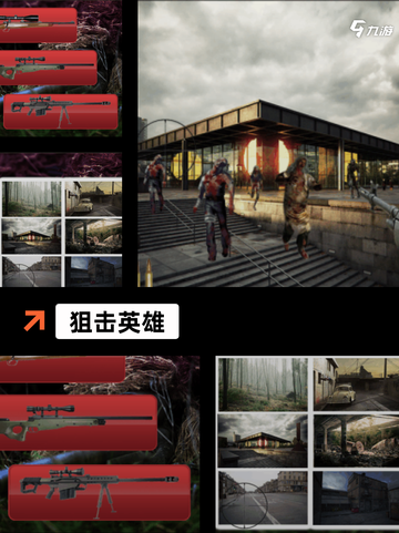 【下载狙击游戏】手游排行前十曝光截图3