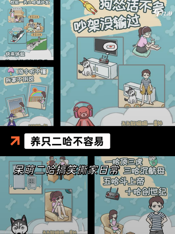 探索【宠物类游戏】手游排行中的经典游戏截图2